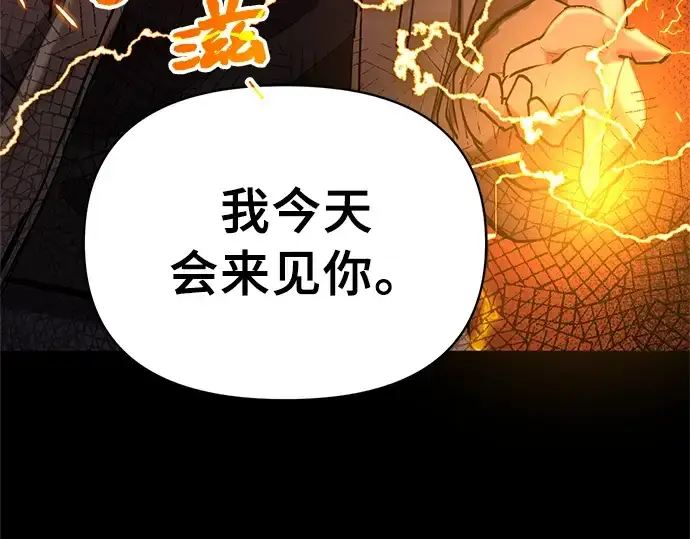 漫画《入手神话级专属装备》第2话第470张图