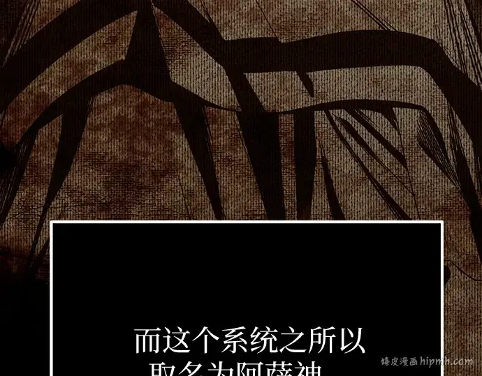 漫画《入手神话级专属装备》第2话第48张图