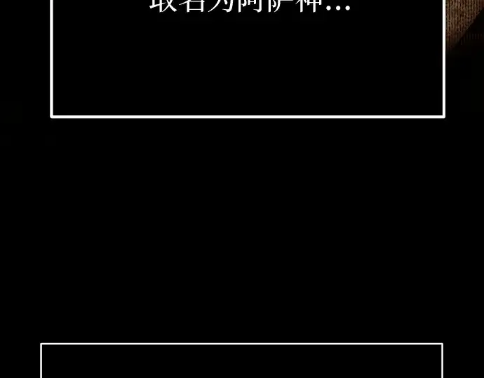 漫画《入手神话级专属装备》第2话第49张图