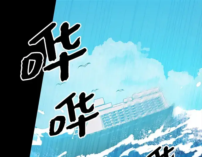 漫画《入手神话级专属装备》第2话第53张图