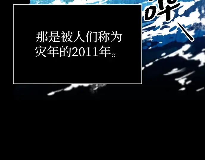 漫画《入手神话级专属装备》第2话第54张图