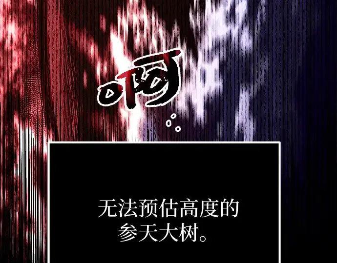 漫画《入手神话级专属装备》第2话第59张图