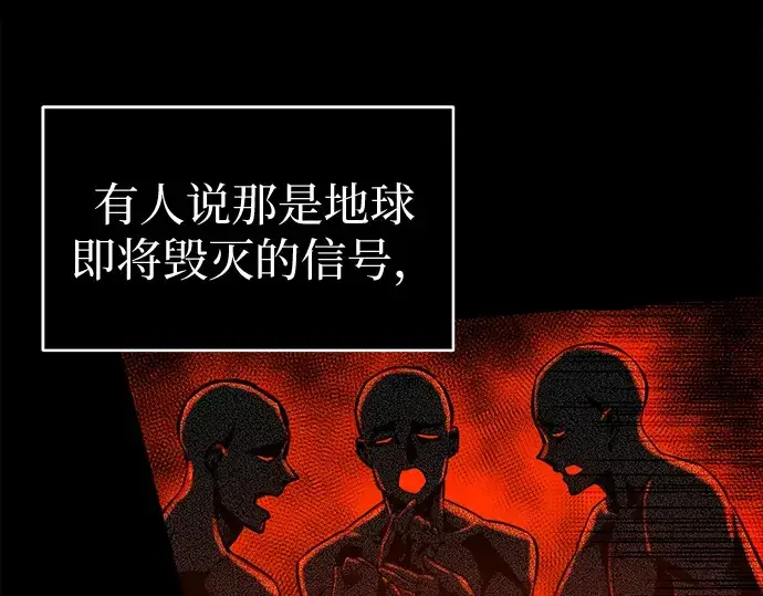 漫画《入手神话级专属装备》第2话第69张图