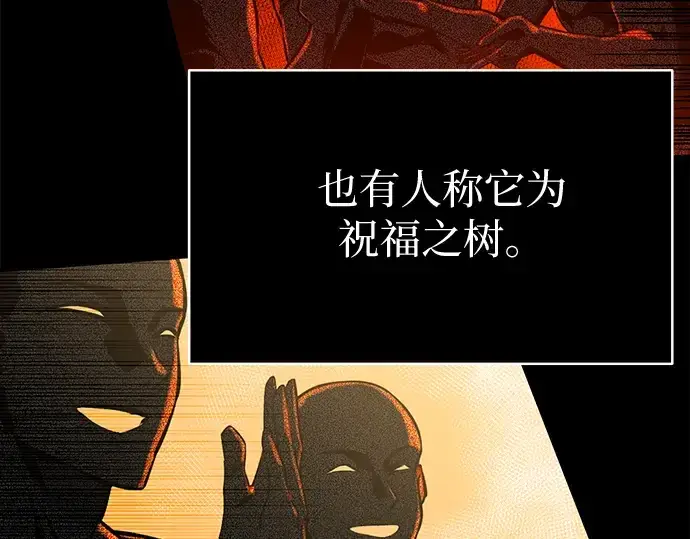 漫画《入手神话级专属装备》第2话第70张图