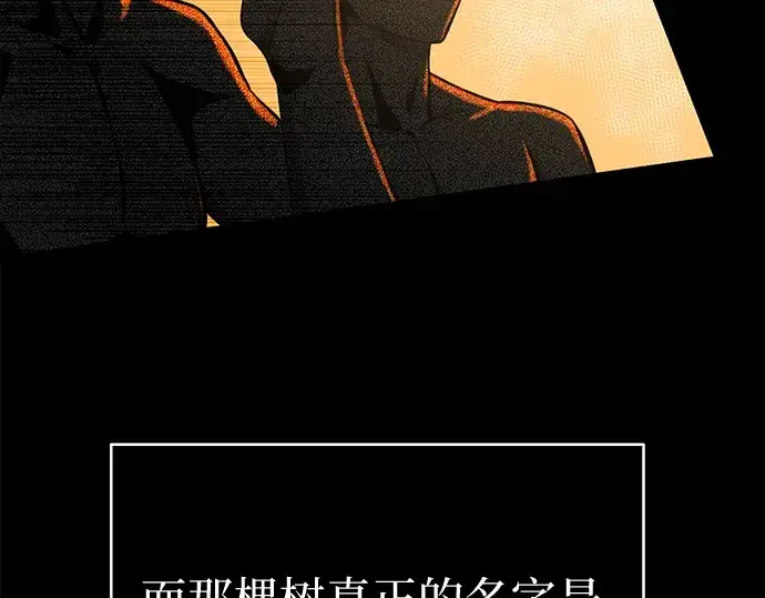 漫画《入手神话级专属装备》第2话第71张图