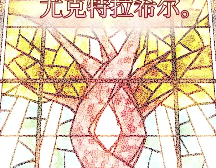 漫画《入手神话级专属装备》第2话第76张图