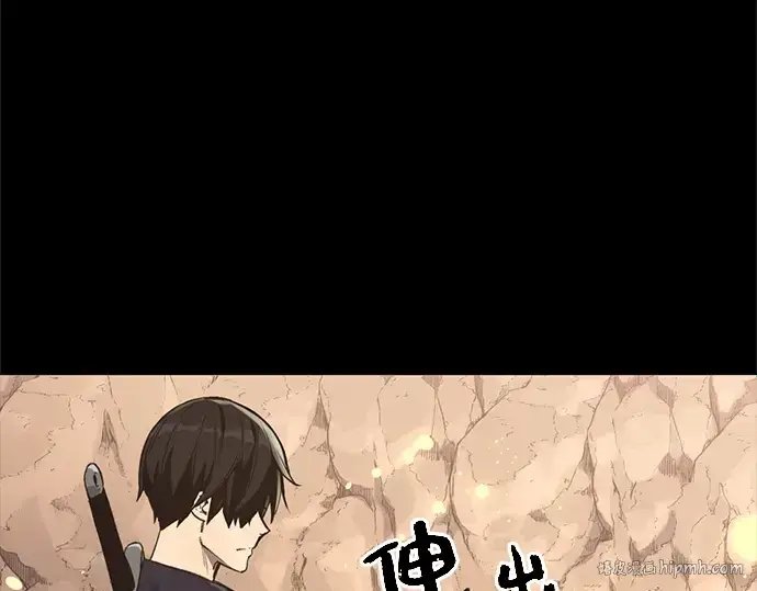 漫画《入手神话级专属装备》第2话第8张图