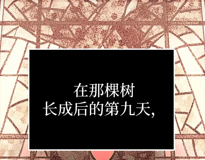 漫画《入手神话级专属装备》第2话第81张图