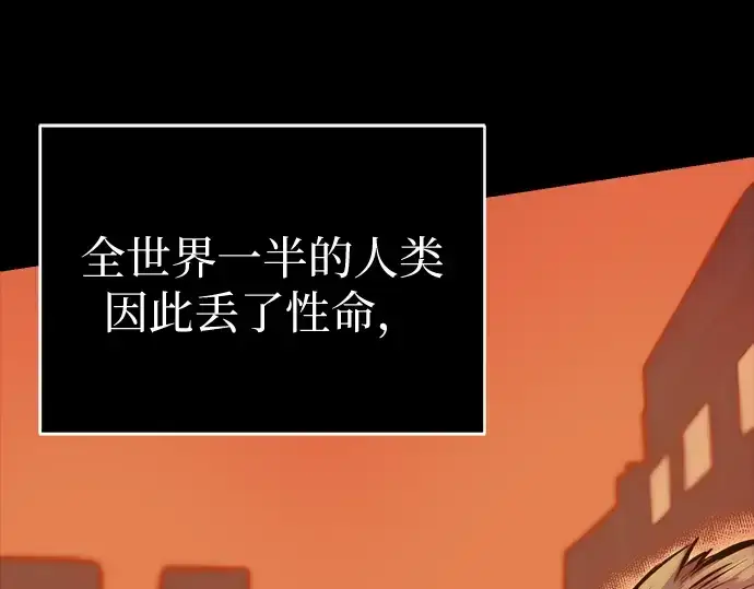 漫画《入手神话级专属装备》第2话第91张图