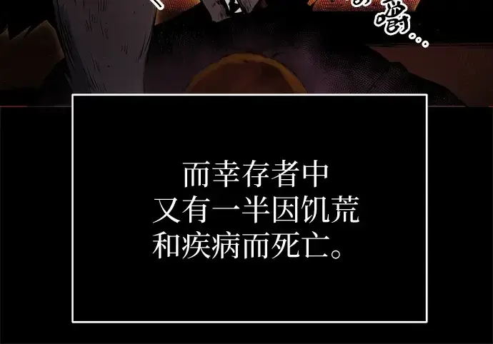 漫画《入手神话级专属装备》第2话第93张图