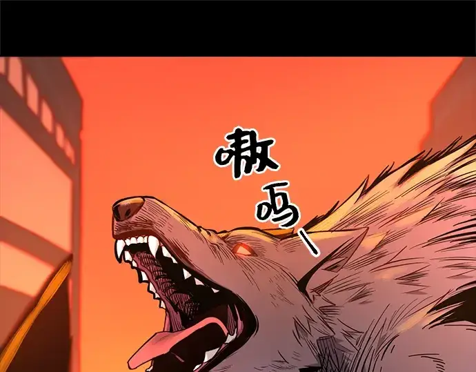漫画《入手神话级专属装备》第2话第94张图