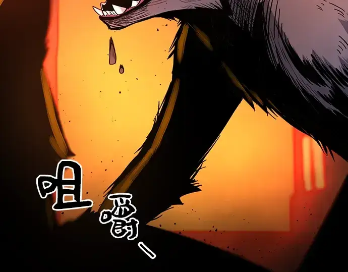漫画《入手神话级专属装备》第2话第95张图