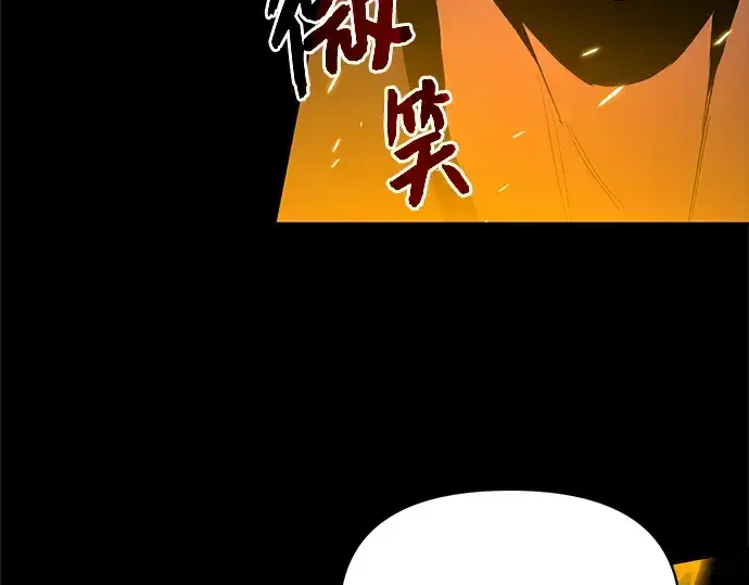 漫画《入手神话级专属装备》第3话第100张图