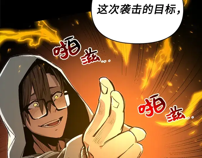 漫画《入手神话级专属装备》第3话第101张图
