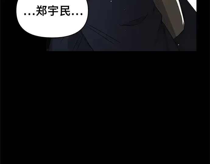 漫画《入手神话级专属装备》第3话第11张图
