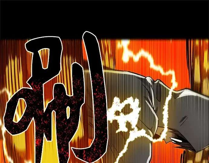 漫画《入手神话级专属装备》第3话第110张图