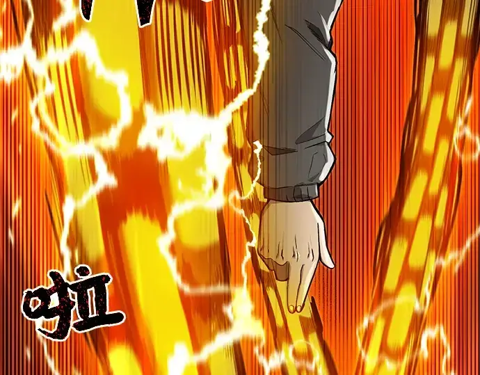 漫画《入手神话级专属装备》第3话第111张图