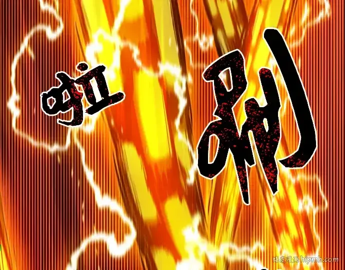 漫画《入手神话级专属装备》第3话第112张图