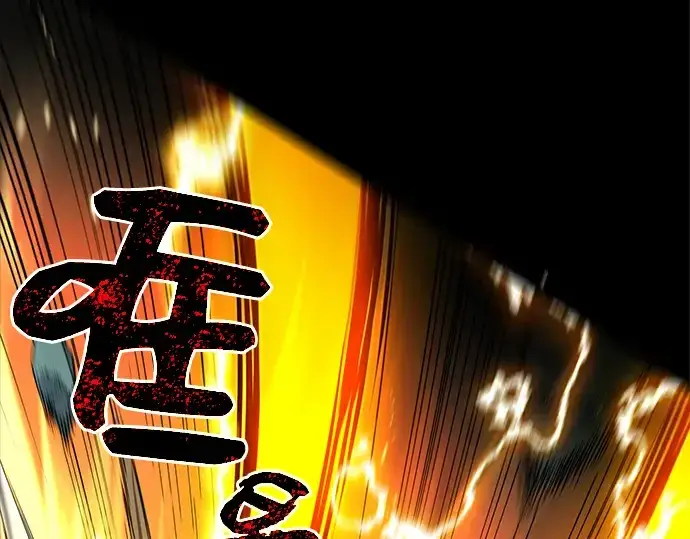 漫画《入手神话级专属装备》第3话第117张图