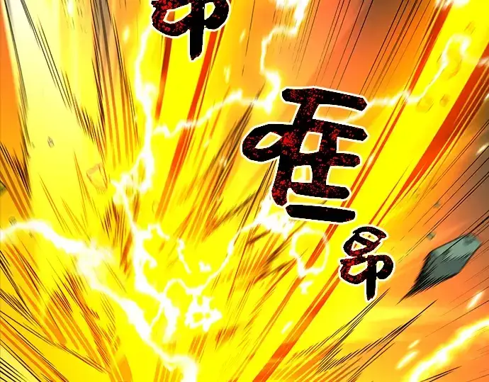 漫画《入手神话级专属装备》第3话第118张图