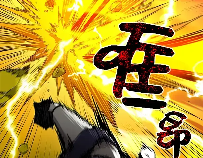 漫画《入手神话级专属装备》第3话第119张图