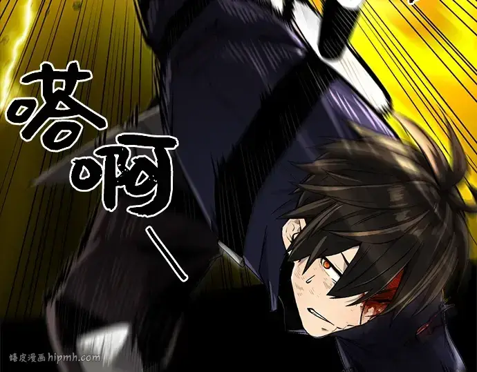 漫画《入手神话级专属装备》第3话第120张图