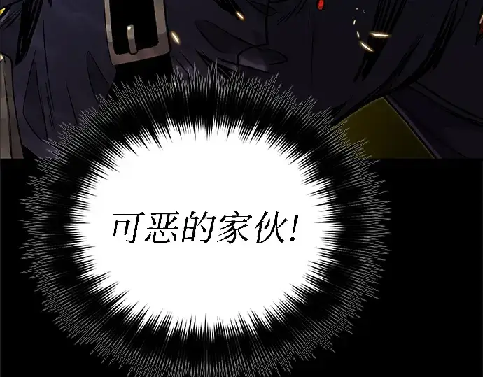 漫画《入手神话级专属装备》第3话第123张图