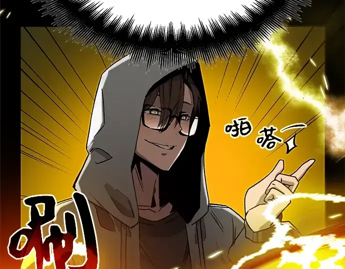 漫画《入手神话级专属装备》第3话第126张图