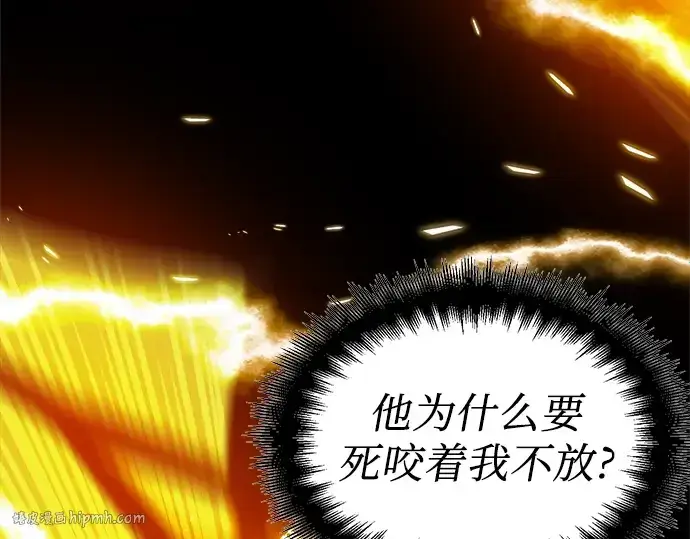 漫画《入手神话级专属装备》第3话第128张图