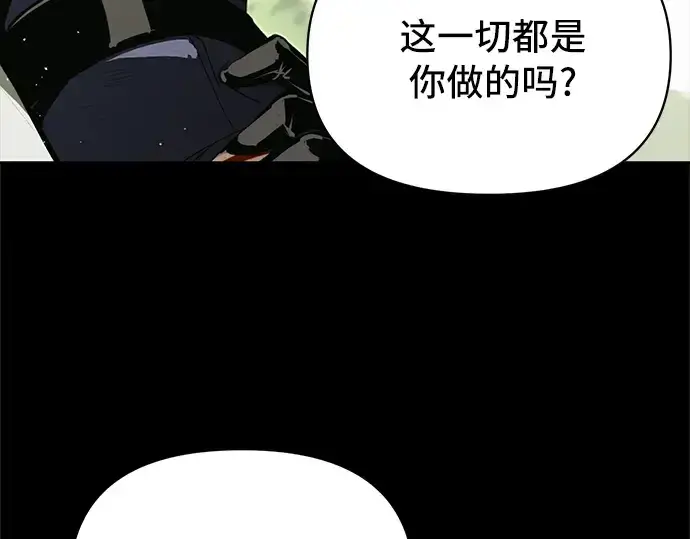 漫画《入手神话级专属装备》第3话第13张图