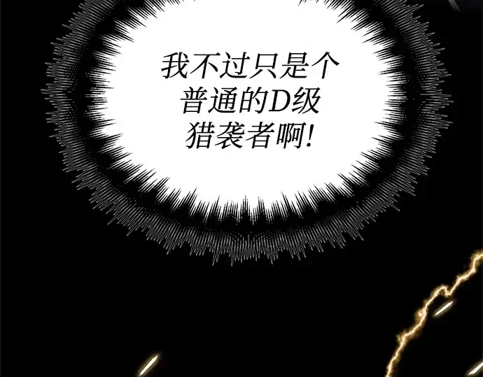 漫画《入手神话级专属装备》第3话第131张图