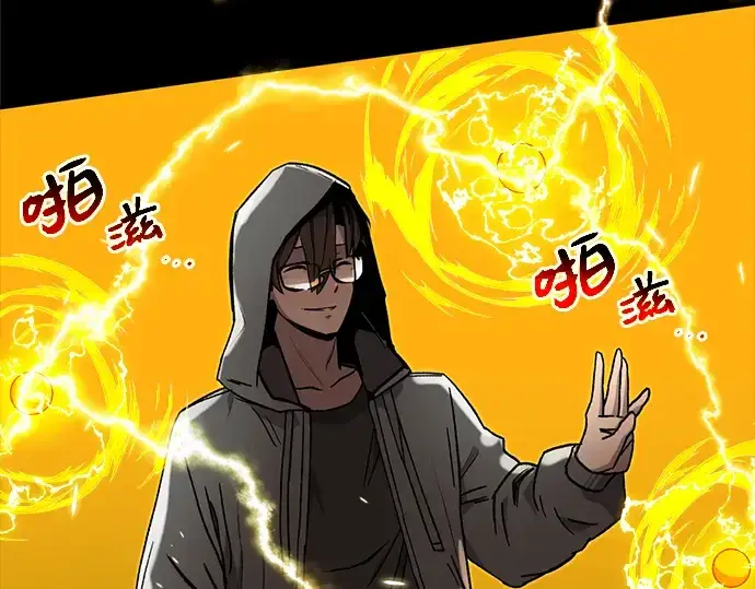 漫画《入手神话级专属装备》第3话第132张图