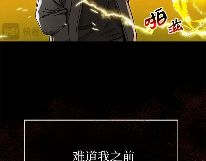 漫画《入手神话级专属装备》第3话第133张图