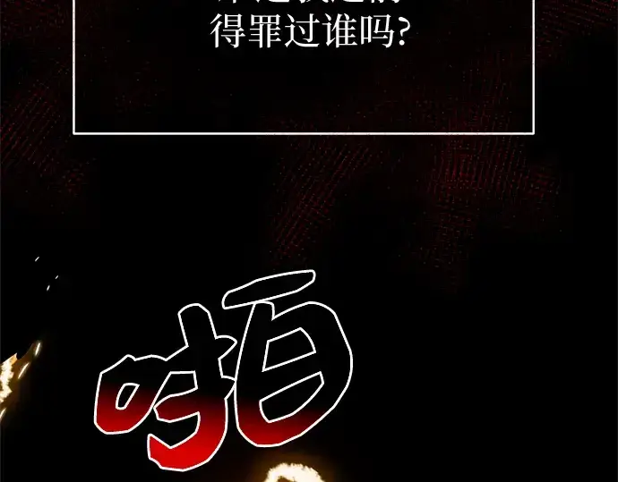 漫画《入手神话级专属装备》第3话第134张图