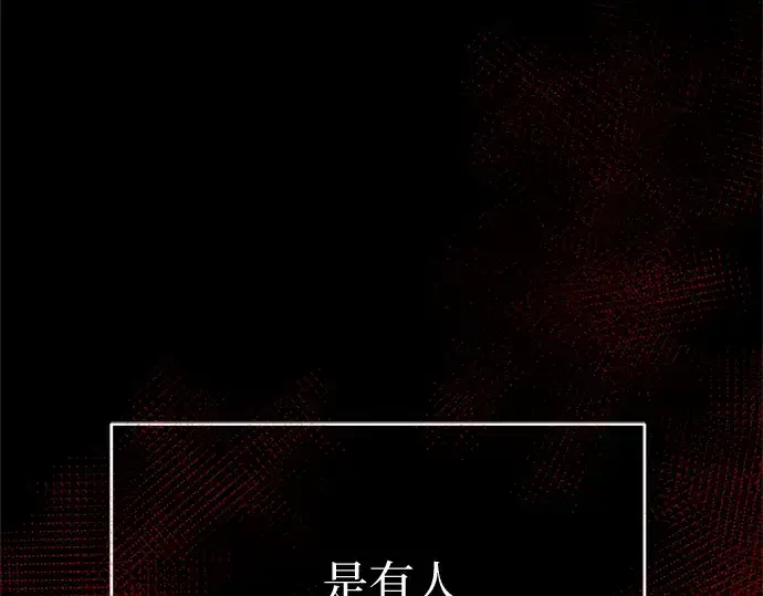 漫画《入手神话级专属装备》第3话第137张图