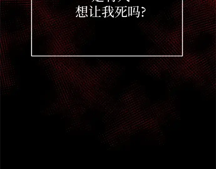 漫画《入手神话级专属装备》第3话第138张图