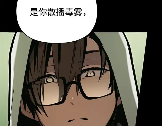 漫画《入手神话级专属装备》第3话第14张图