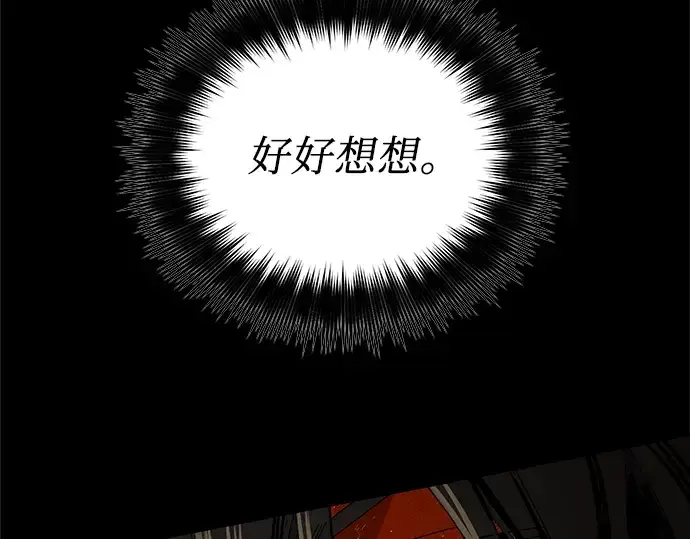 漫画《入手神话级专属装备》第3话第142张图