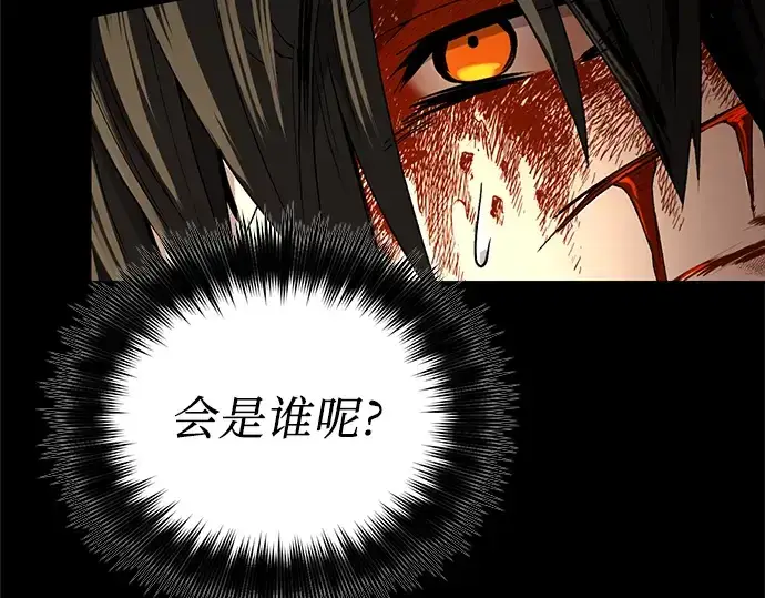 漫画《入手神话级专属装备》第3话第143张图