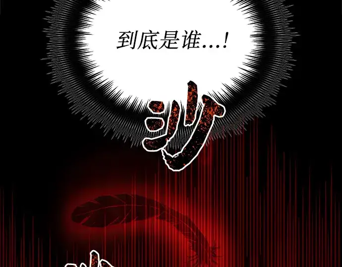 漫画《入手神话级专属装备》第3话第145张图