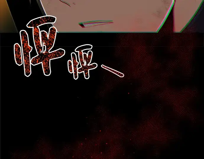 漫画《入手神话级专属装备》第3话第148张图