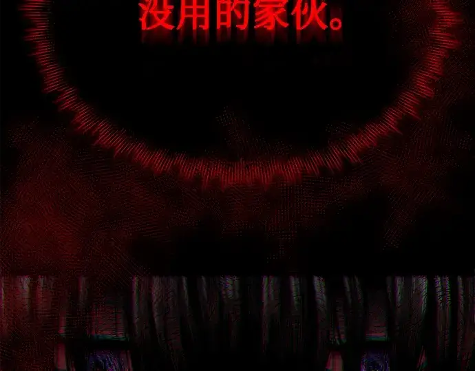 漫画《入手神话级专属装备》第3话第153张图
