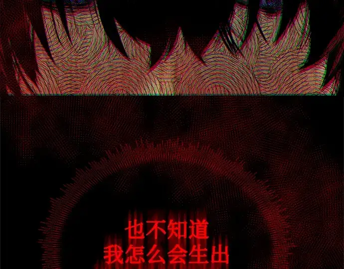 漫画《入手神话级专属装备》第3话第154张图