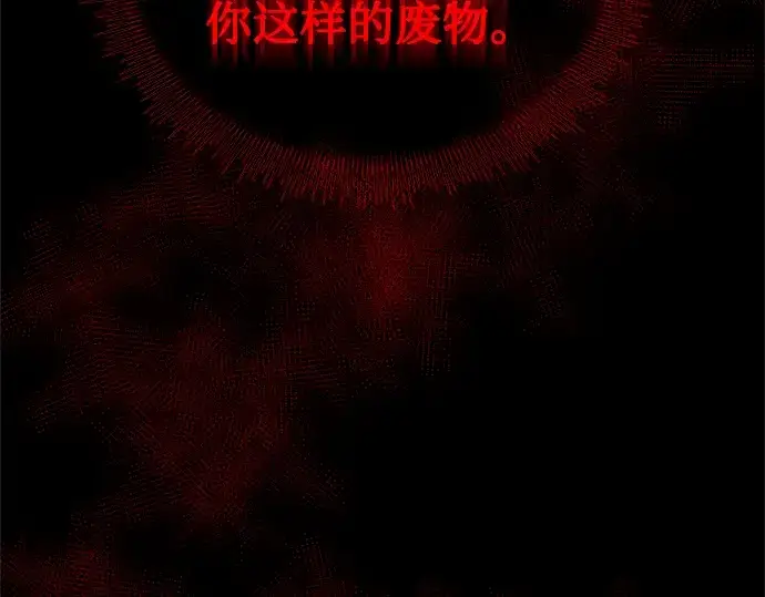 漫画《入手神话级专属装备》第3话第155张图