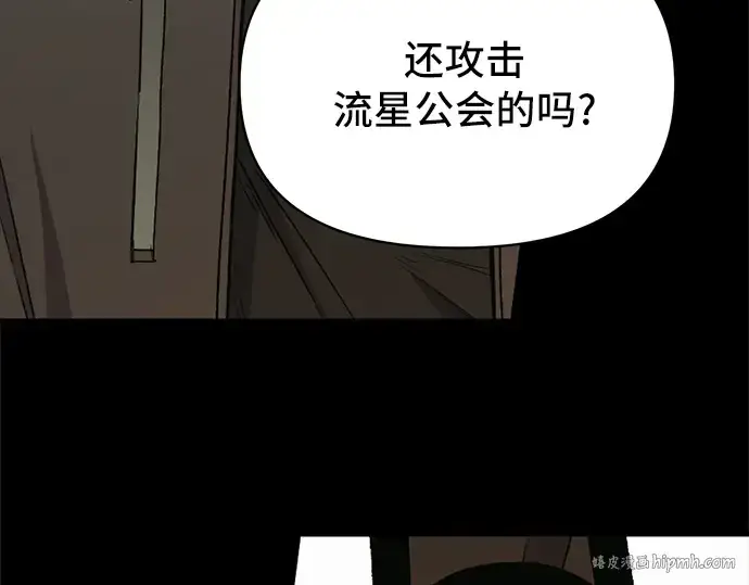 漫画《入手神话级专属装备》第3话第16张图