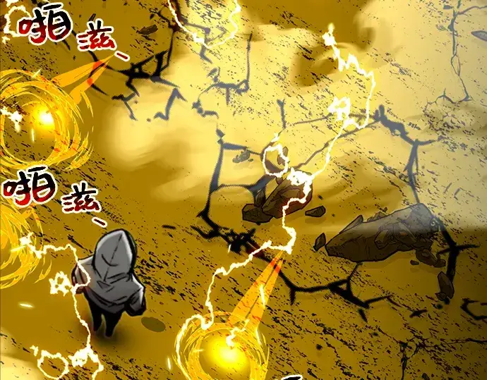 漫画《入手神话级专属装备》第3话第166张图