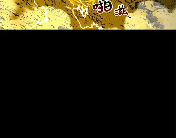 漫画《入手神话级专属装备》第3话第167张图