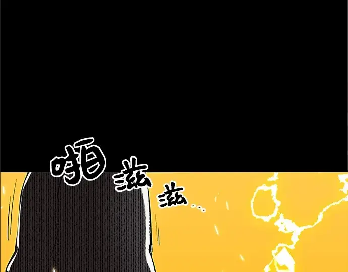 漫画《入手神话级专属装备》第3话第171张图