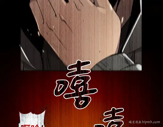 漫画《入手神话级专属装备》第3话第176张图