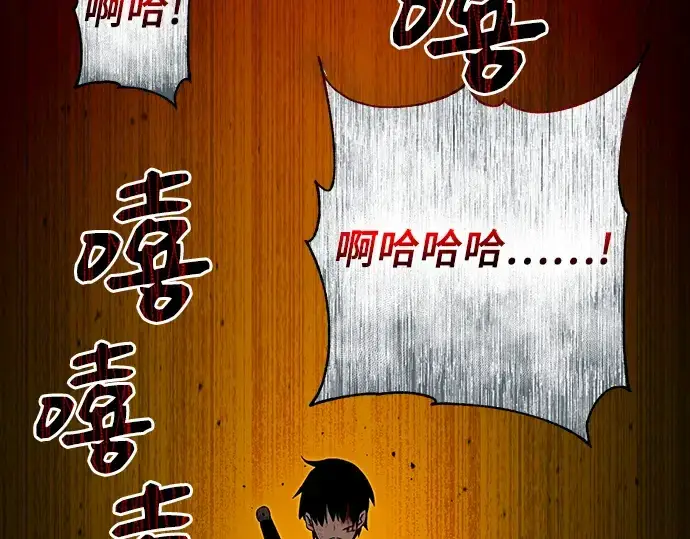 漫画《入手神话级专属装备》第3话第177张图